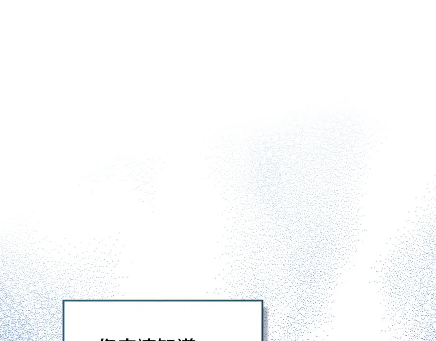 如果违背公爵的话 - 第61话 您会满足我吧 - 第4张图