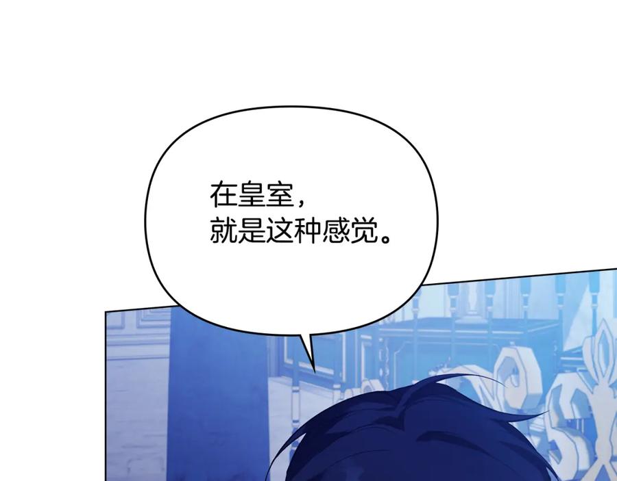 如果违背公爵的话 - 第62话 父亲的计谋 - 第50张图