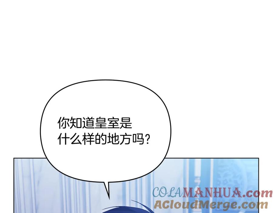 如果违背公爵的话 - 第62话 父亲的计谋 - 第25张图