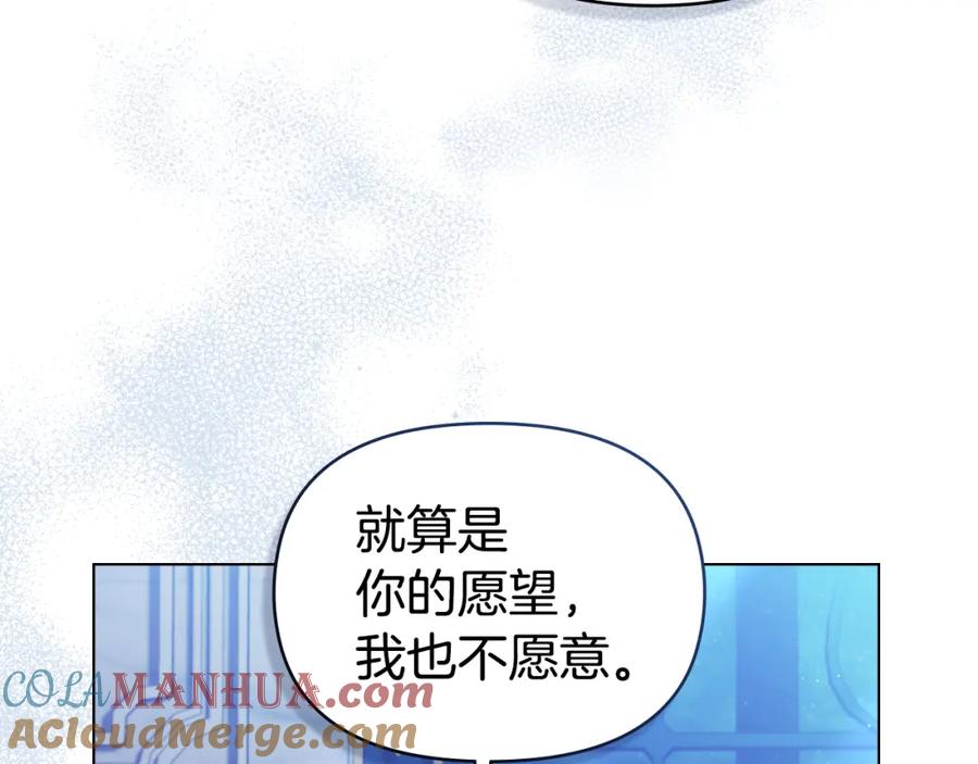 如果违背公爵的话 - 第62话 父亲的计谋 - 第9张图