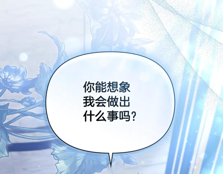 如果违背公爵的话 - 第62话 父亲的计谋 - 第62张图