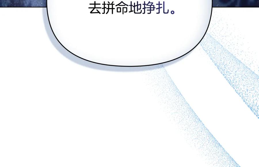 如果违背公爵的话 - 第62话 父亲的计谋 - 第58张图