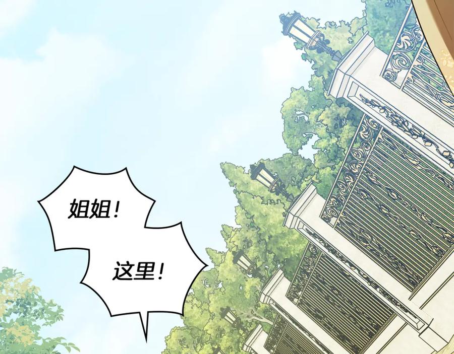 如果违背公爵的话 - 第62话 父亲的计谋 - 第86张图