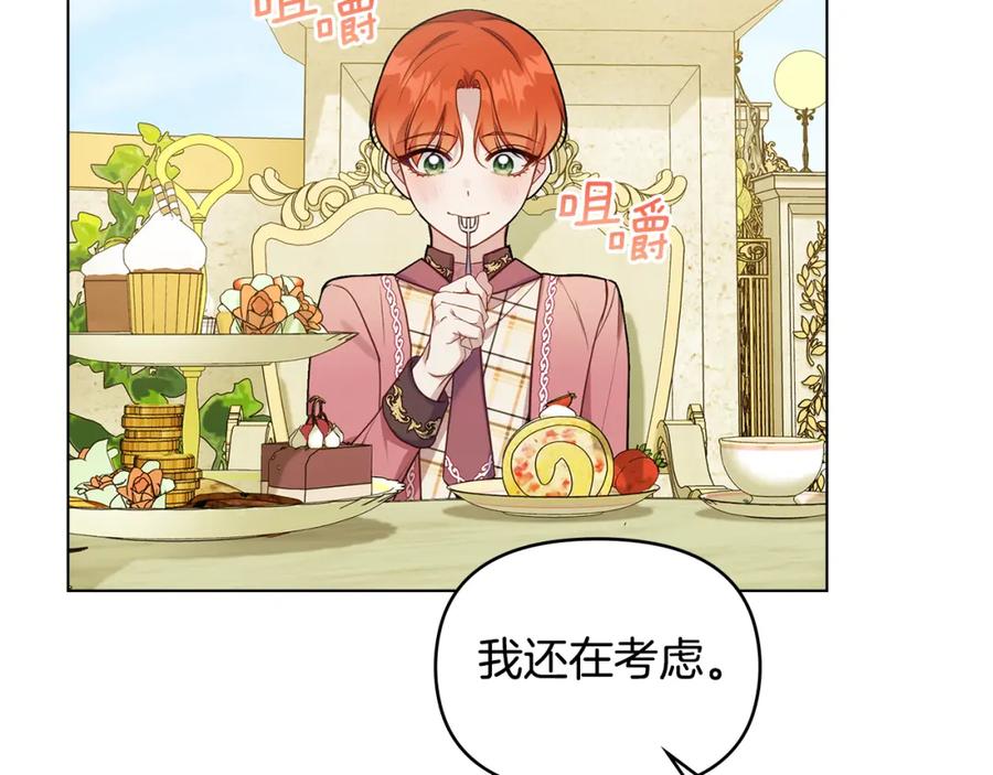 如果违背公爵的话 - 第62话 父亲的计谋 - 第99张图