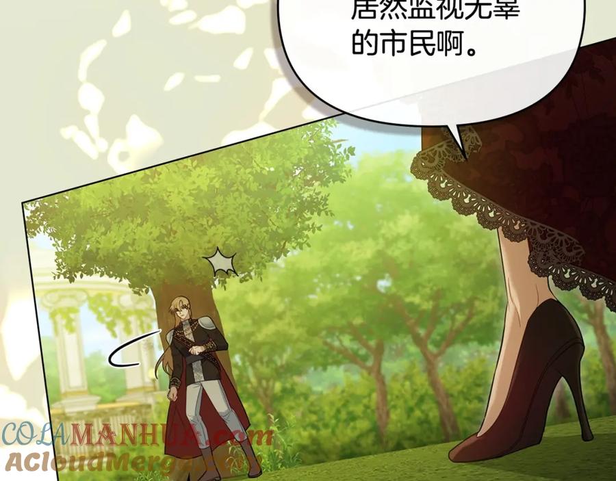 如果违背公爵的话 - 第62话 父亲的计谋 - 第145张图