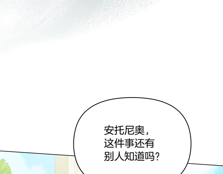 如果违背公爵的话 - 第62话 父亲的计谋 - 第126张图