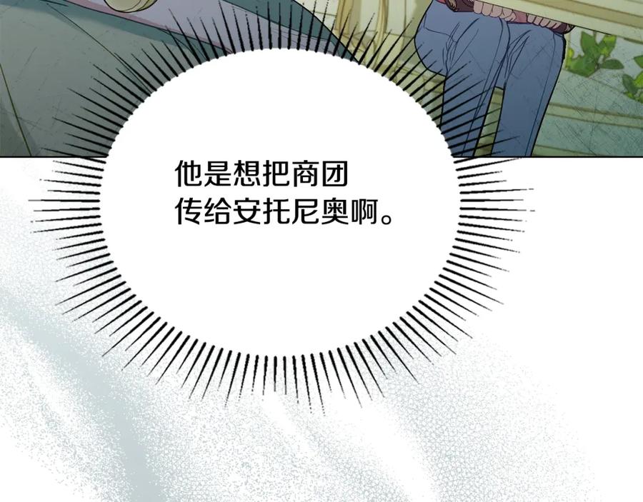 如果违背公爵的话 - 第62话 父亲的计谋 - 第122张图