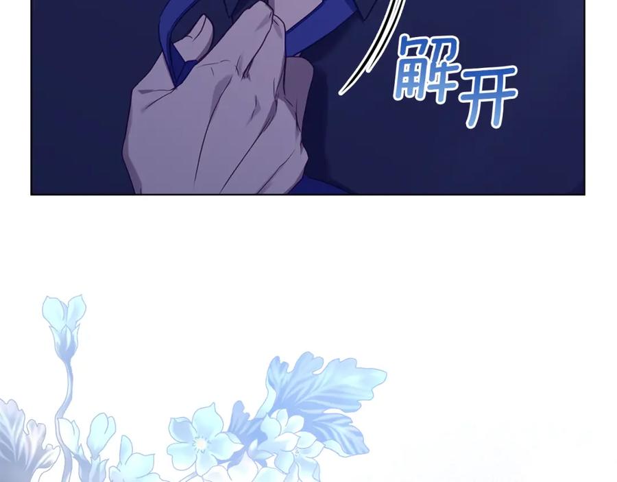 如果违背公爵的话 - 第62话 父亲的计谋 - 第27张图