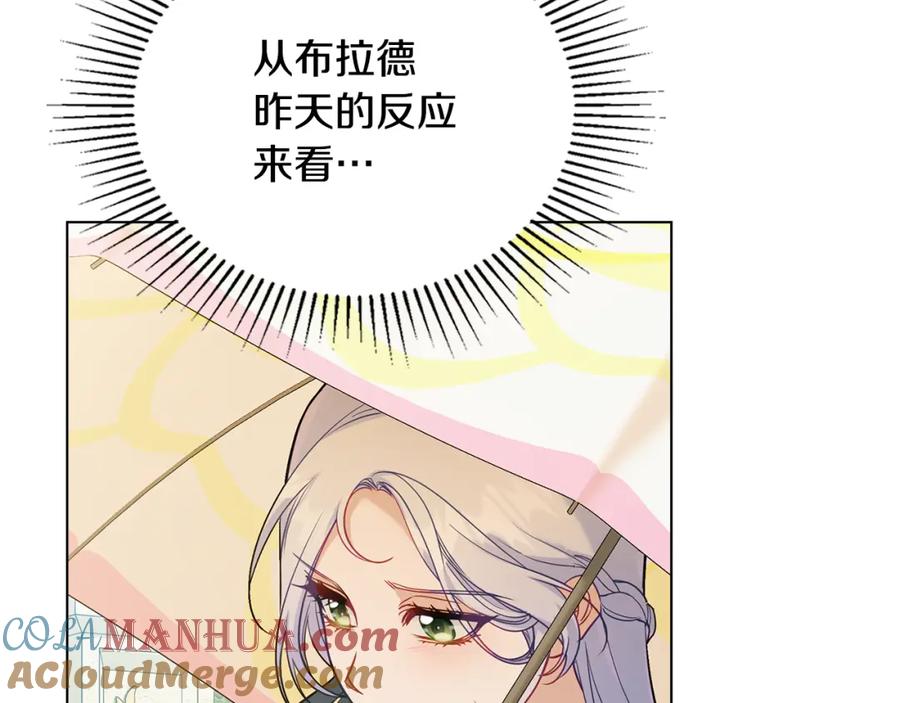 如果违背公爵的话 - 第62话 父亲的计谋 - 第81张图