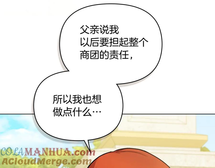 如果违背公爵的话 - 第62话 父亲的计谋 - 第117张图