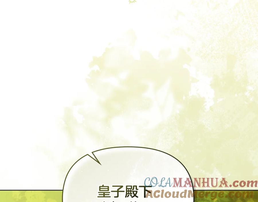 如果违背公爵的话 - 第62话 父亲的计谋 - 第133张图