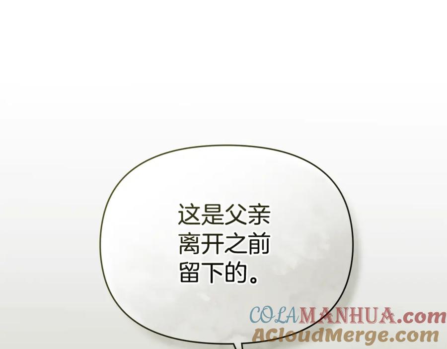 如果违背公爵的话 - 第62话 父亲的计谋 - 第113张图