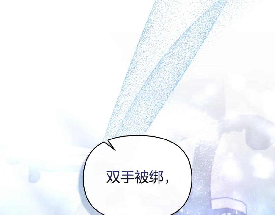 如果违背公爵的话 - 第62话 父亲的计谋 - 第52张图