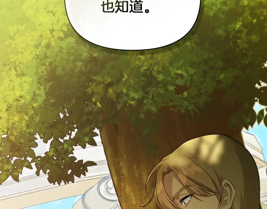 如果违背公爵的话 - 第62话 父亲的计谋 - 第134张图