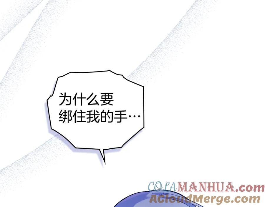 如果违背公爵的话 - 第62话 父亲的计谋 - 第37张图