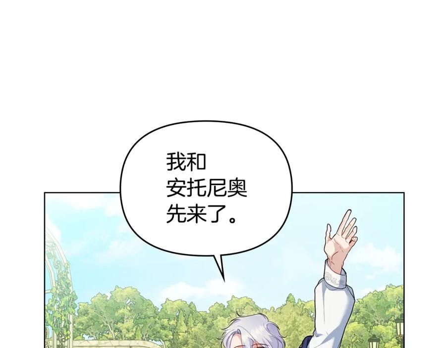 如果违背公爵的话 - 第62话 父亲的计谋 - 第88张图