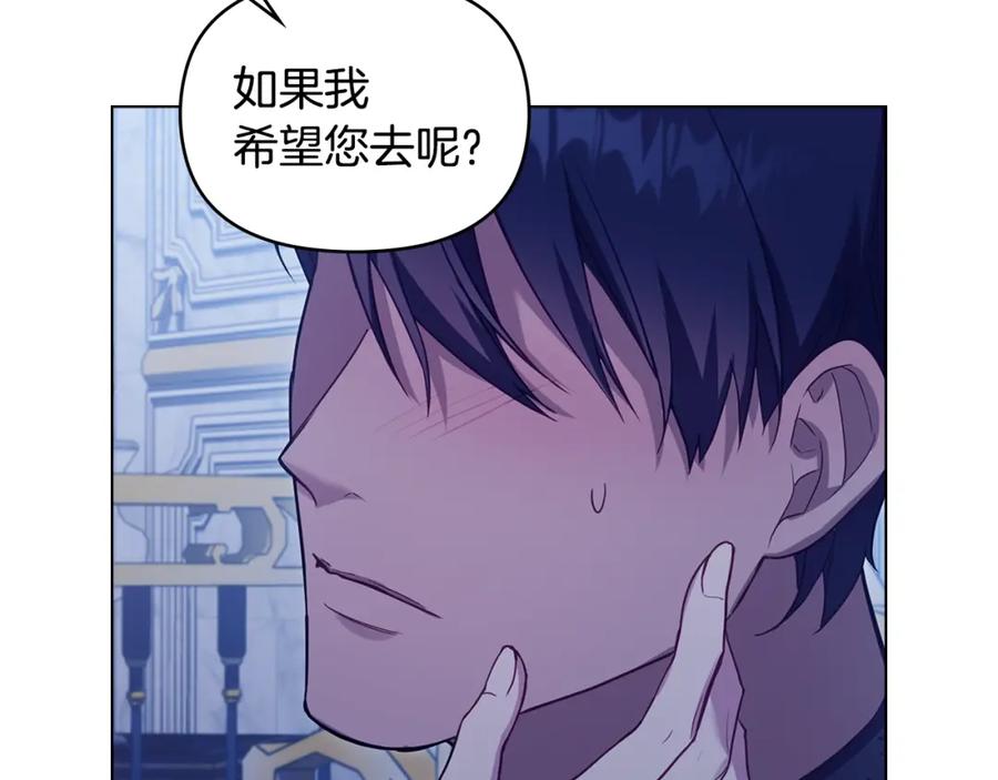 如果违背公爵的话 - 第62话 父亲的计谋 - 第2张图