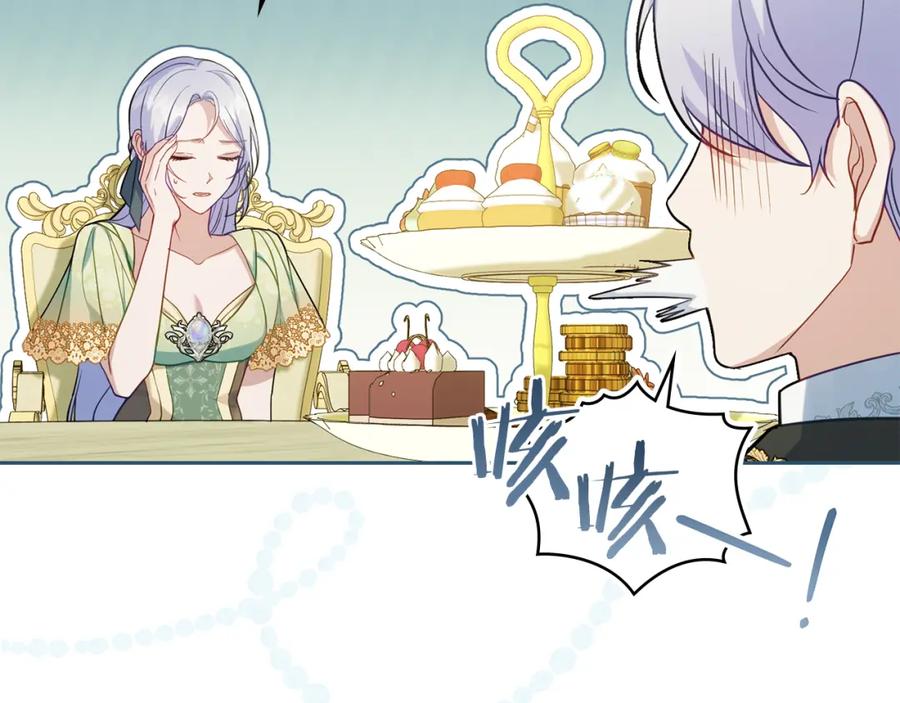 如果违背公爵的话 - 第62话 父亲的计谋 - 第102张图