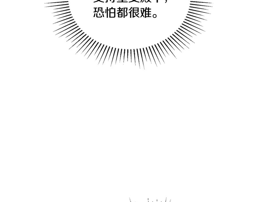 如果违背公爵的话 - 第62话 父亲的计谋 - 第83张图