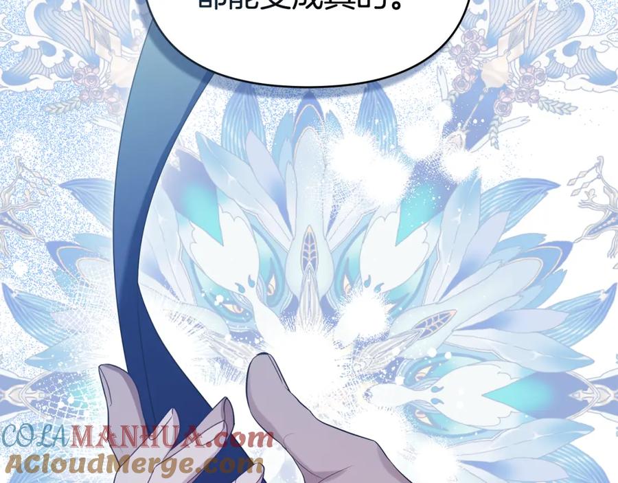 如果违背公爵的话 - 第62话 父亲的计谋 - 第29张图