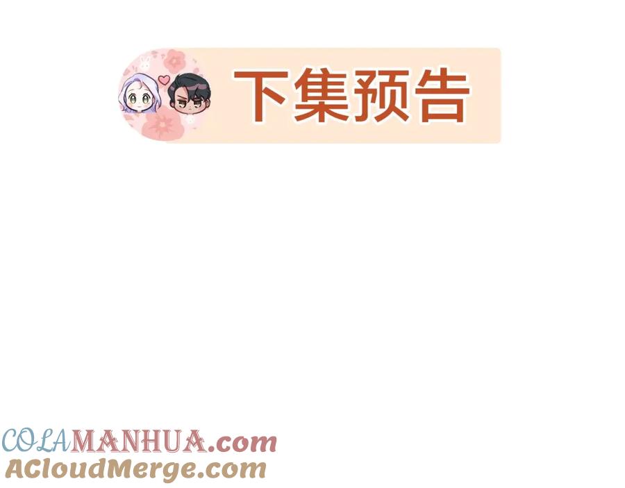 如果违背公爵的话 - 第62话 父亲的计谋 - 第141张图