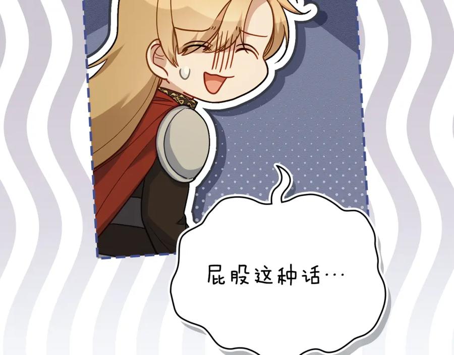 如果违背公爵的话 - 第63话 一家人 - 第39张图