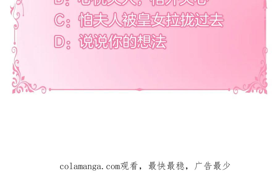 如果违背公爵的话 - 第63话 一家人 - 第162张图