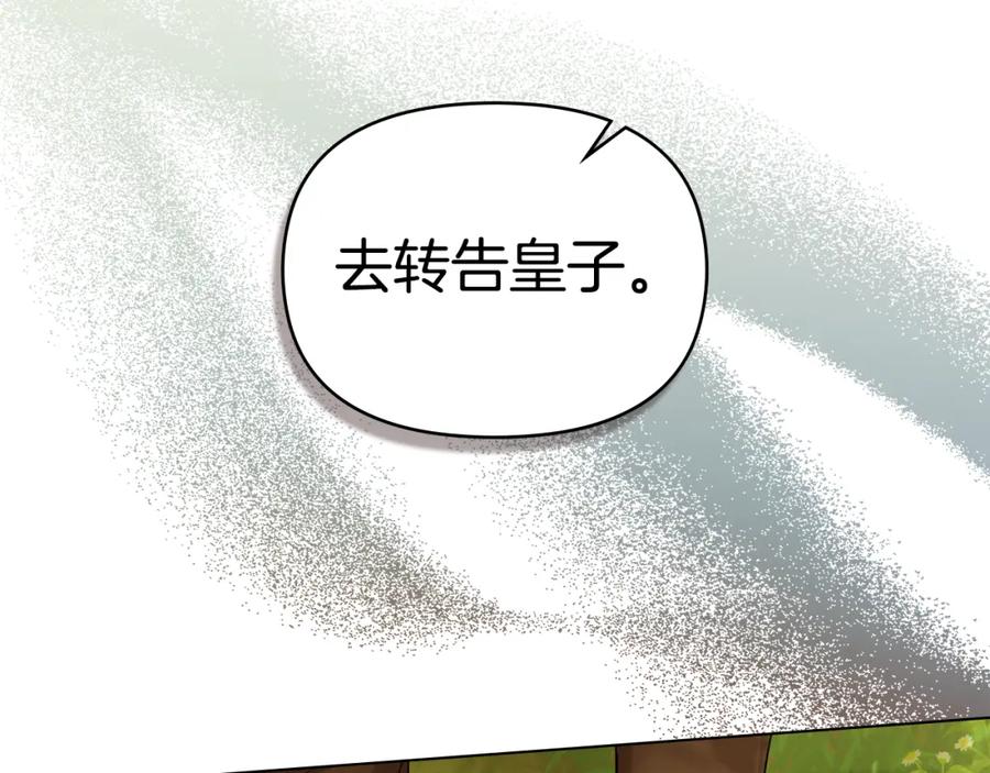 如果违背公爵的话 - 第63话 一家人 - 第28张图