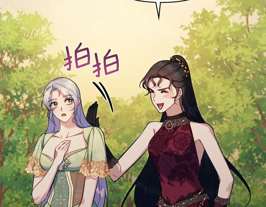 如果违背公爵的话 - 第63话 一家人 - 第75张图