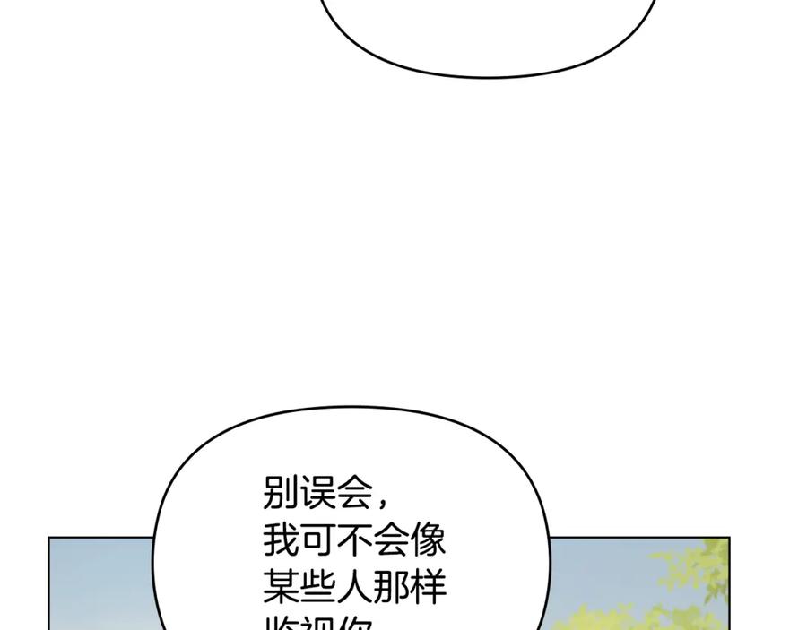 如果违背公爵的话 - 第63话 一家人 - 第68张图
