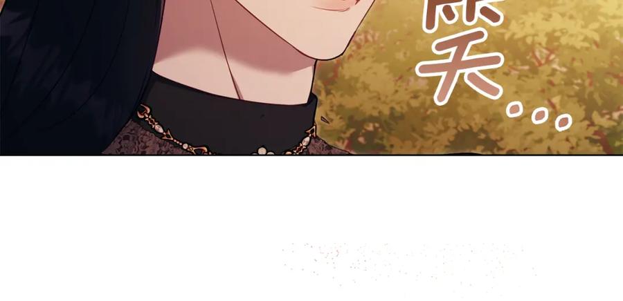 如果违背公爵的话 - 第63话 一家人 - 第127张图