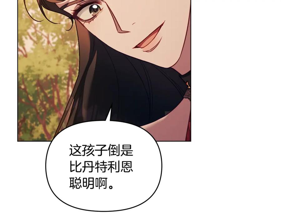 如果违背公爵的话 - 第63话 一家人 - 第111张图