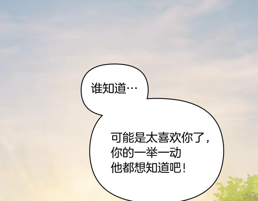 如果违背公爵的话 - 第63话 一家人 - 第74张图