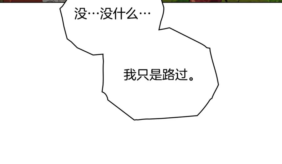 如果违背公爵的话 - 第63话 一家人 - 第23张图