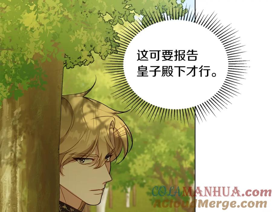 如果违背公爵的话 - 第63话 一家人 - 第13张图