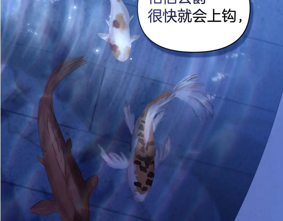 如果违背公爵的话 - 第63话 一家人 - 第155张图