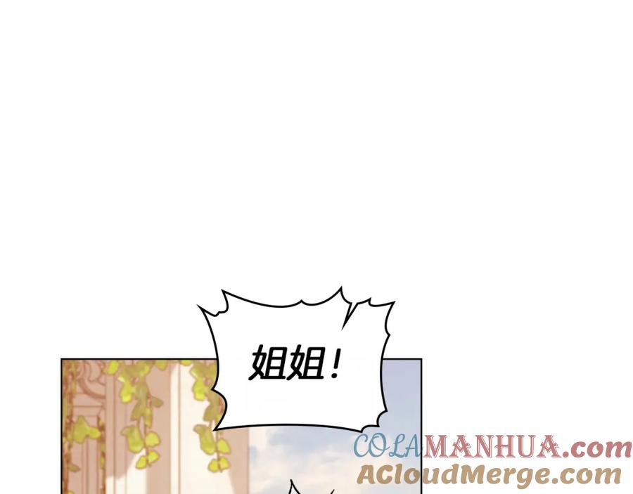 如果违背公爵的话 - 第63话 一家人 - 第85张图