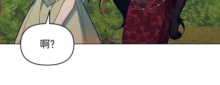 如果违背公爵的话 - 第63话 一家人 - 第76张图