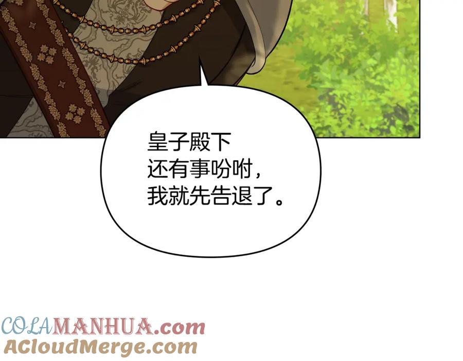 如果违背公爵的话 - 第63话 一家人 - 第25张图