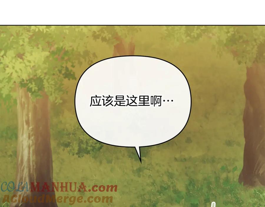 如果违背公爵的话 - 第63话 一家人 - 第57张图