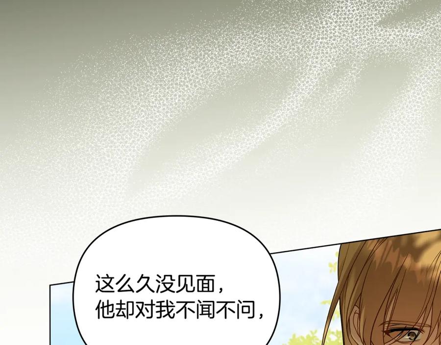 如果违背公爵的话 - 第63话 一家人 - 第30张图