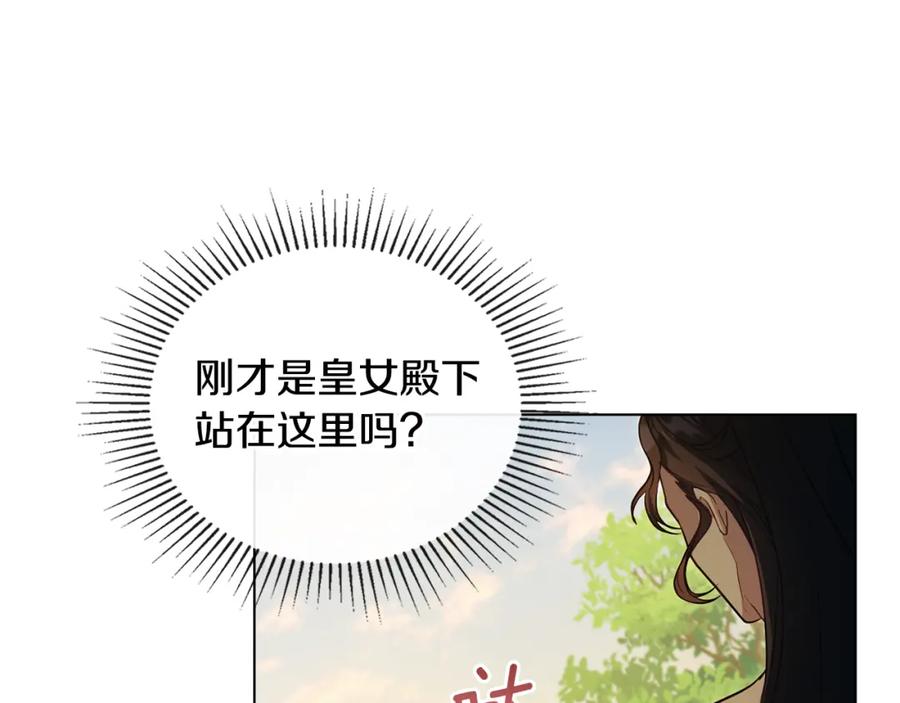 如果违背公爵的话 - 第63话 一家人 - 第66张图