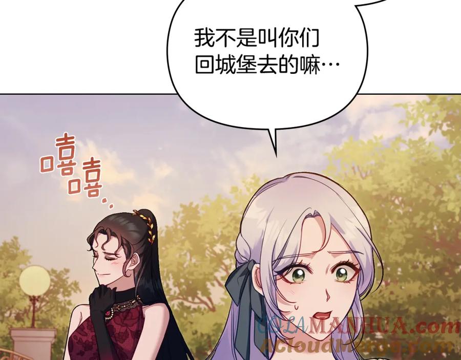 如果违背公爵的话 - 第63话 一家人 - 第93张图