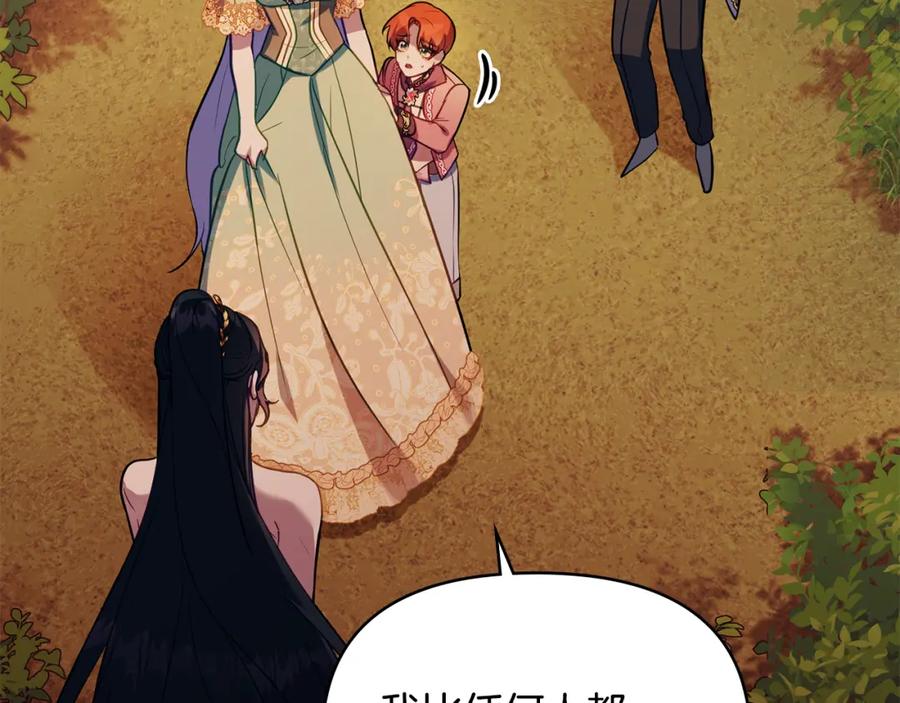 如果违背公爵的话 - 第63话 一家人 - 第115张图