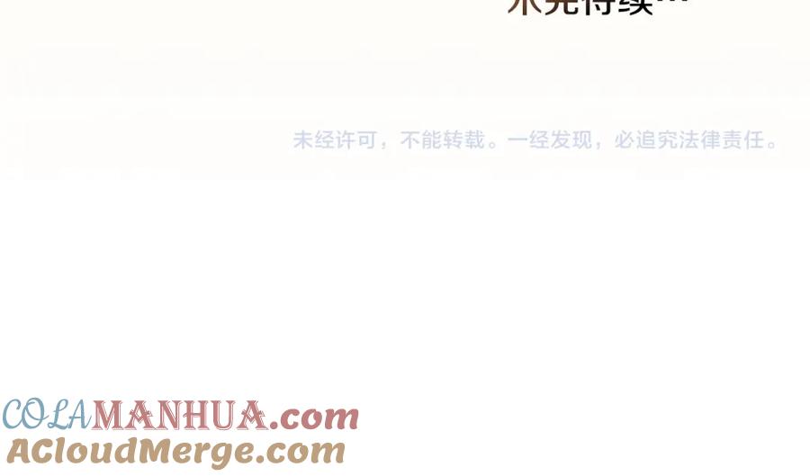 如果违背公爵的话 - 第63话 一家人 - 第149张图