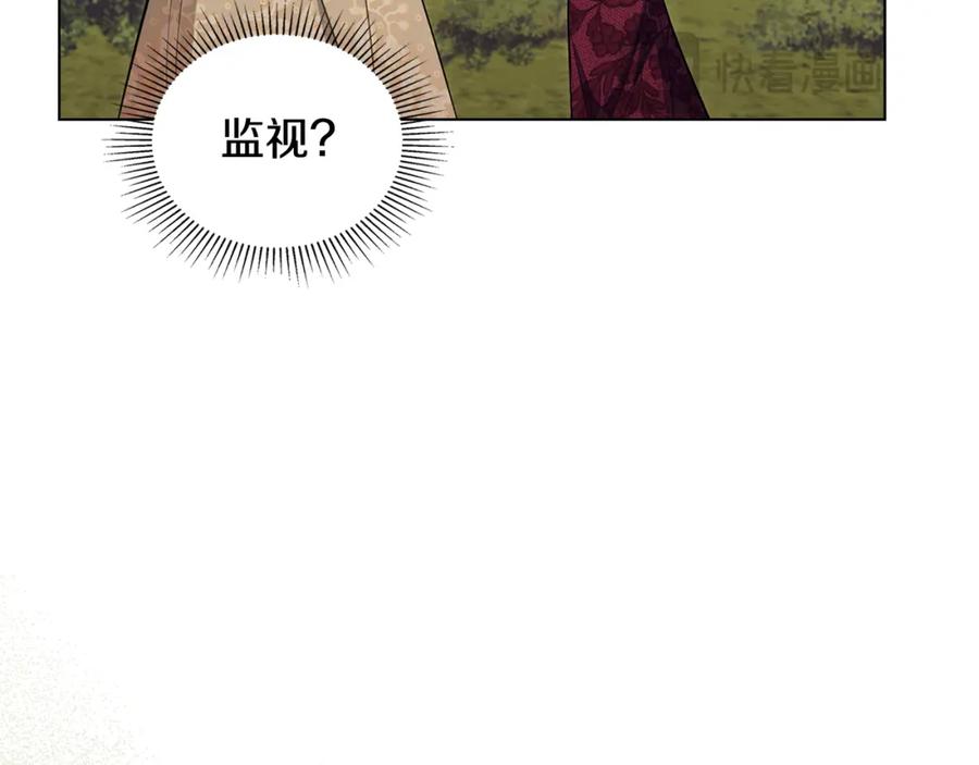 如果违背公爵的话 - 第63话 一家人 - 第70张图