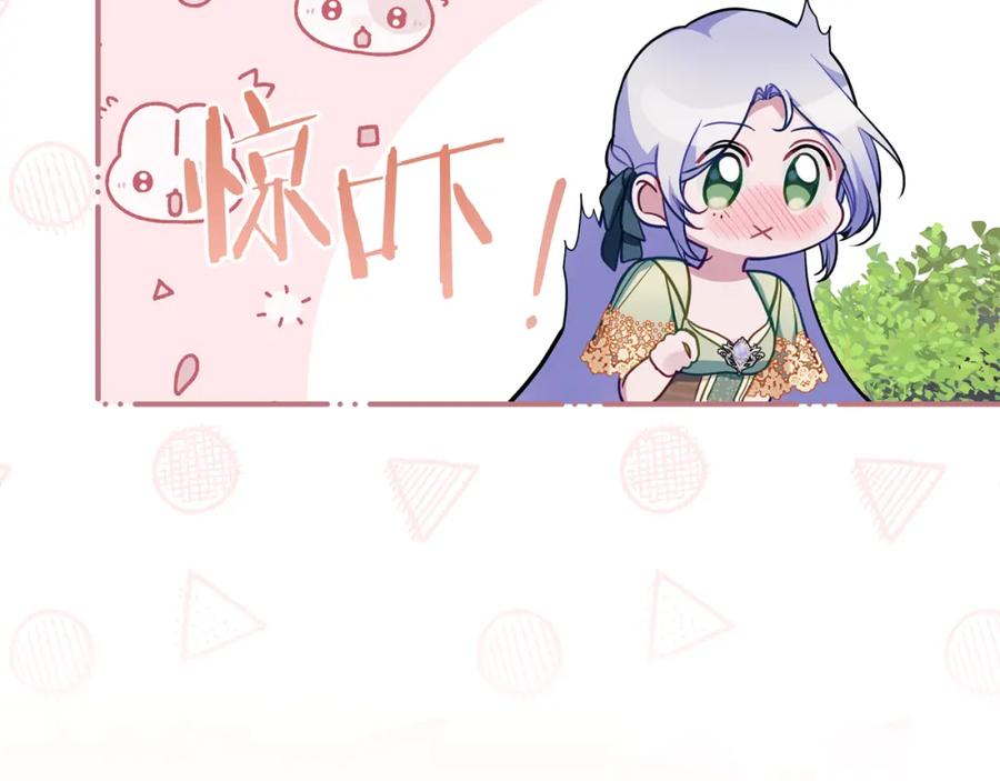 如果违背公爵的话 - 第63话 一家人 - 第60张图