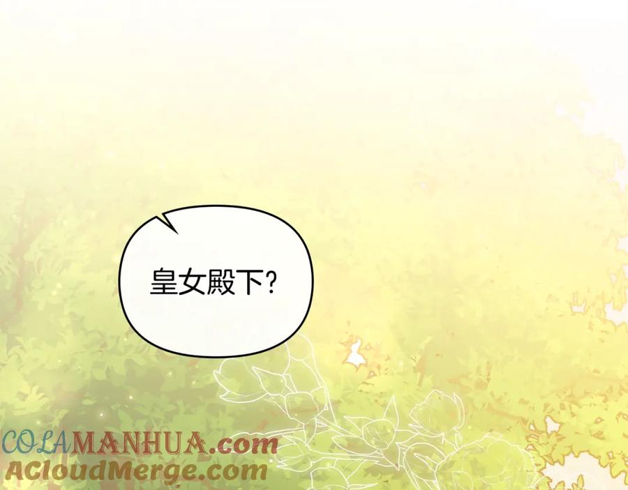 如果违背公爵的话 - 第63话 一家人 - 第61张图