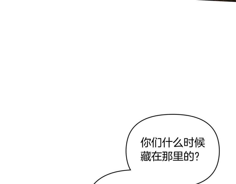 如果违背公爵的话 - 第63话 一家人 - 第92张图