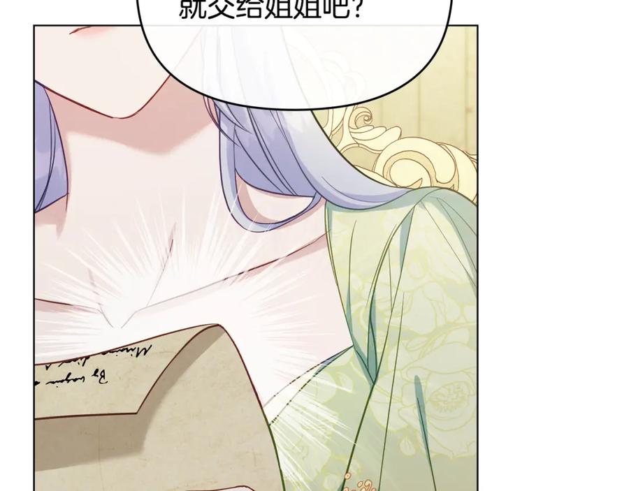 如果违背公爵的话 - 第63话 一家人 - 第7张图